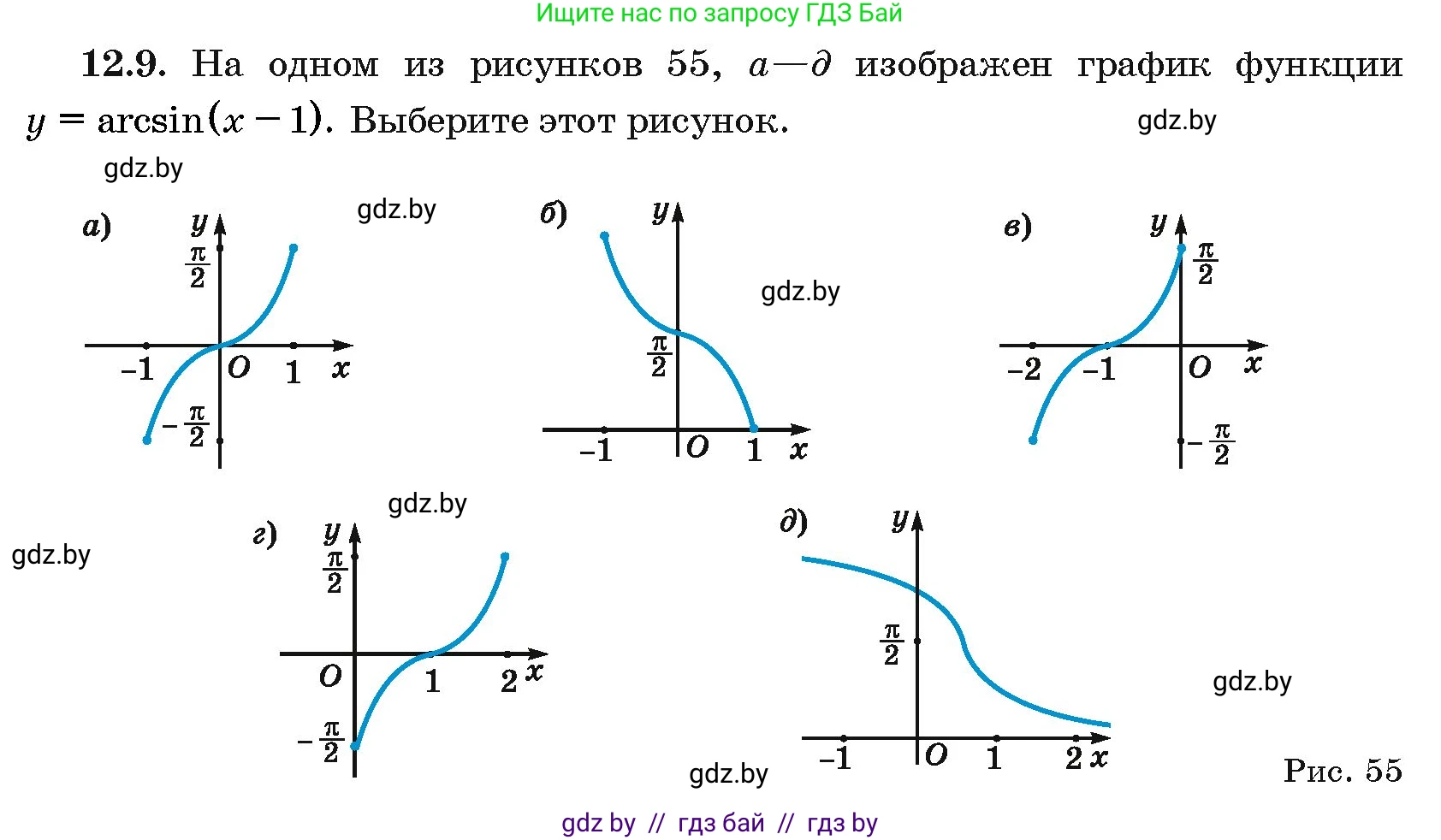 Алгебра, 10 класс Сборник задач, авторы: Арефьева Ирина Глебовна, Пирютко Ольга Николаевна, издательство Народная асвета, Минск, 2020, белого цвета, страница 63, номер 12.9, Условие