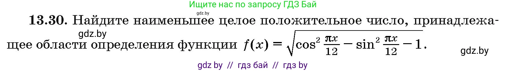Алгебра, 10 класс Сборник задач, авторы: Арефьева Ирина Глебовна, Пирютко Ольга Николаевна, издательство Народная асвета, Минск, 2020, белого цвета, страница 76, номер 13.30, Условие