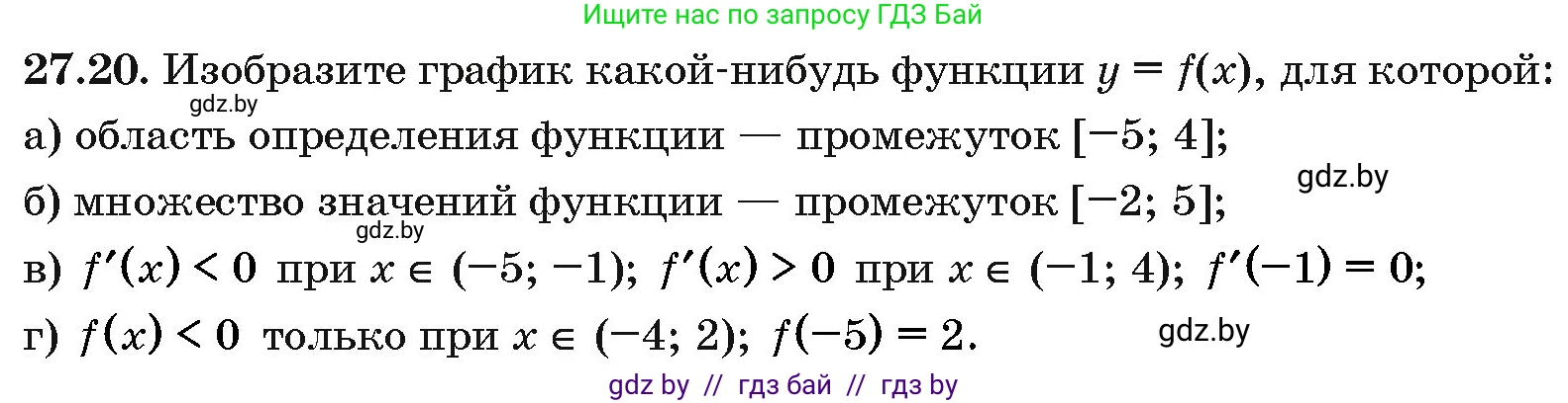 Алгебра, 10 класс Сборник задач, авторы: Арефьева Ирина Глебовна, Пирютко Ольга Николаевна, издательство Народная асвета, Минск, 2020, белого цвета, страница 134, номер 27.20, Условие