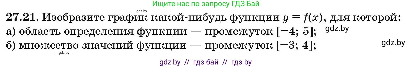 Алгебра, 10 класс Сборник задач, авторы: Арефьева Ирина Глебовна, Пирютко Ольга Николаевна, издательство Народная асвета, Минск, 2020, белого цвета, страница 134, номер 27.21, Условие