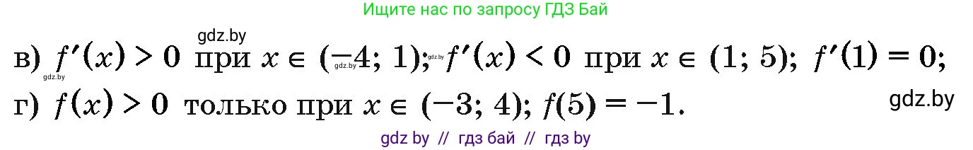 Алгебра, 10 класс Сборник задач, авторы: Арефьева Ирина Глебовна, Пирютко Ольга Николаевна, издательство Народная асвета, Минск, 2020, белого цвета, страница 134, номер 27.21, Условие (продолжение 2)
