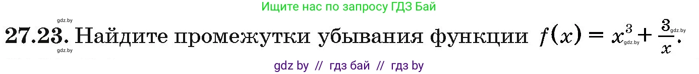 Алгебра, 10 класс Сборник задач, авторы: Арефьева Ирина Глебовна, Пирютко Ольга Николаевна, издательство Народная асвета, Минск, 2020, белого цвета, страница 135, номер 27.23, Условие
