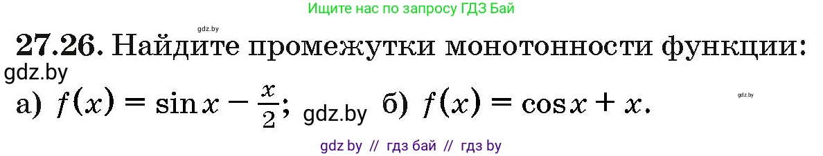 Алгебра, 10 класс Сборник задач, авторы: Арефьева Ирина Глебовна, Пирютко Ольга Николаевна, издательство Народная асвета, Минск, 2020, белого цвета, страница 135, номер 27.26, Условие