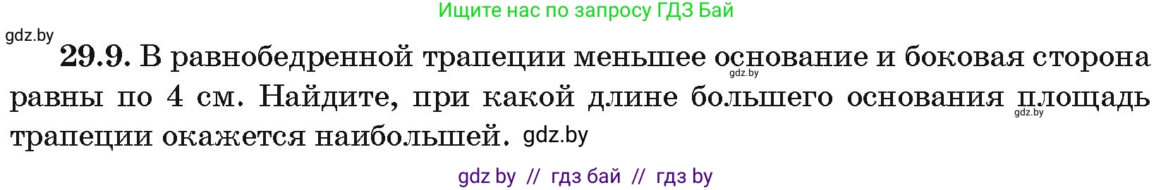 Алгебра, 10 класс Сборник задач, авторы: Арефьева Ирина Глебовна, Пирютко Ольга Николаевна, издательство Народная асвета, Минск, 2020, белого цвета, страница 141, номер 29.9, Условие