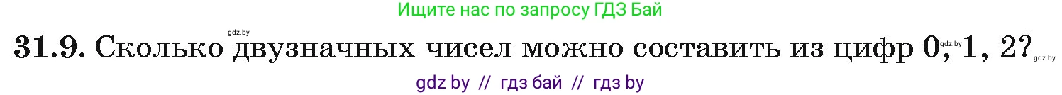 Алгебра, 10 класс Сборник задач, авторы: Арефьева Ирина Глебовна, Пирютко Ольга Николаевна, издательство Народная асвета, Минск, 2020, белого цвета, страница 158, номер 31.9, Условие
