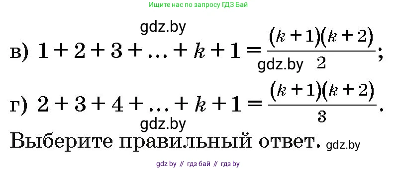 Алгебра, 10 класс Сборник задач, авторы: Арефьева Ирина Глебовна, Пирютко Ольга Николаевна, издательство Народная асвета, Минск, 2020, белого цвета, страница 174, номер 34.1, Условие (продолжение 2)