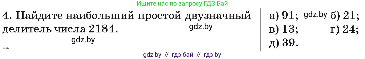 Алгебра, 10 класс Сборник задач, авторы: Арефьева Ирина Глебовна, Пирютко Ольга Николаевна, издательство Народная асвета, Минск, 2020, белого цвета, страница 183, номер 4, Условие