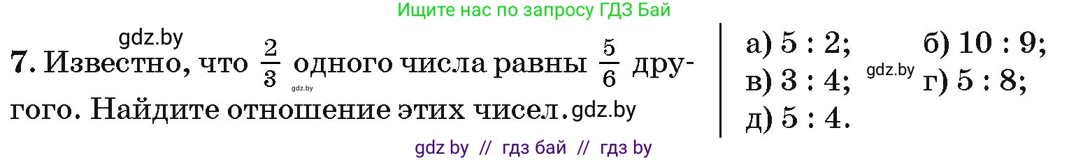 Алгебра, 10 класс Сборник задач, авторы: Арефьева Ирина Глебовна, Пирютко Ольга Николаевна, издательство Народная асвета, Минск, 2020, белого цвета, страница 183, номер 7, Условие