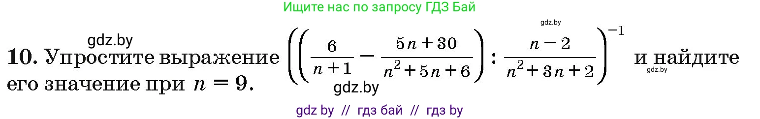 Алгебра, 10 класс Сборник задач, авторы: Арефьева Ирина Глебовна, Пирютко Ольга Николаевна, издательство Народная асвета, Минск, 2020, белого цвета, страница 186, номер 10, Условие