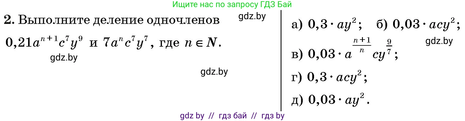 Алгебра, 10 класс Сборник задач, авторы: Арефьева Ирина Глебовна, Пирютко Ольга Николаевна, издательство Народная асвета, Минск, 2020, белого цвета, страница 184, номер 2, Условие