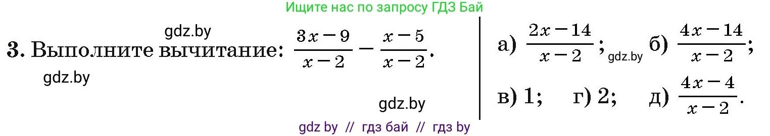 Алгебра, 10 класс Сборник задач, авторы: Арефьева Ирина Глебовна, Пирютко Ольга Николаевна, издательство Народная асвета, Минск, 2020, белого цвета, страница 184, номер 3, Условие