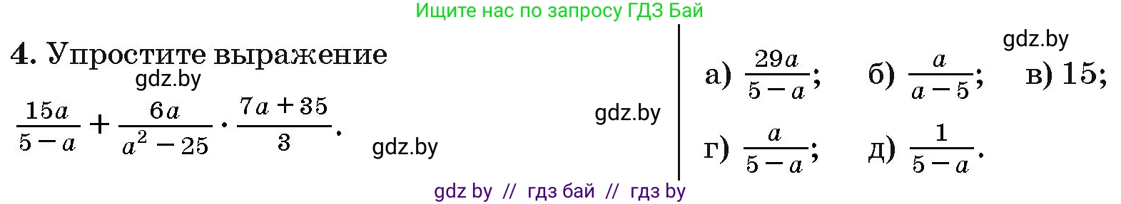 Алгебра, 10 класс Сборник задач, авторы: Арефьева Ирина Глебовна, Пирютко Ольга Николаевна, издательство Народная асвета, Минск, 2020, белого цвета, страница 185, номер 4, Условие