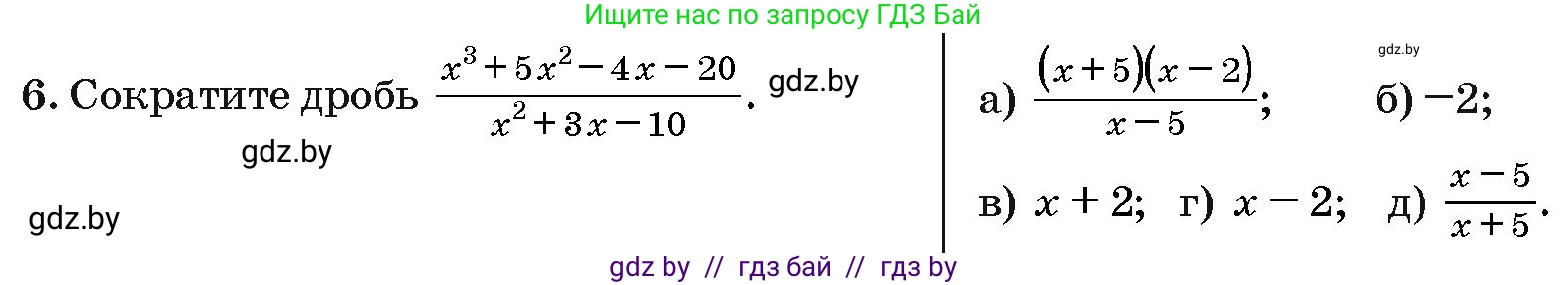 Алгебра, 10 класс Сборник задач, авторы: Арефьева Ирина Глебовна, Пирютко Ольга Николаевна, издательство Народная асвета, Минск, 2020, белого цвета, страница 185, номер 6, Условие