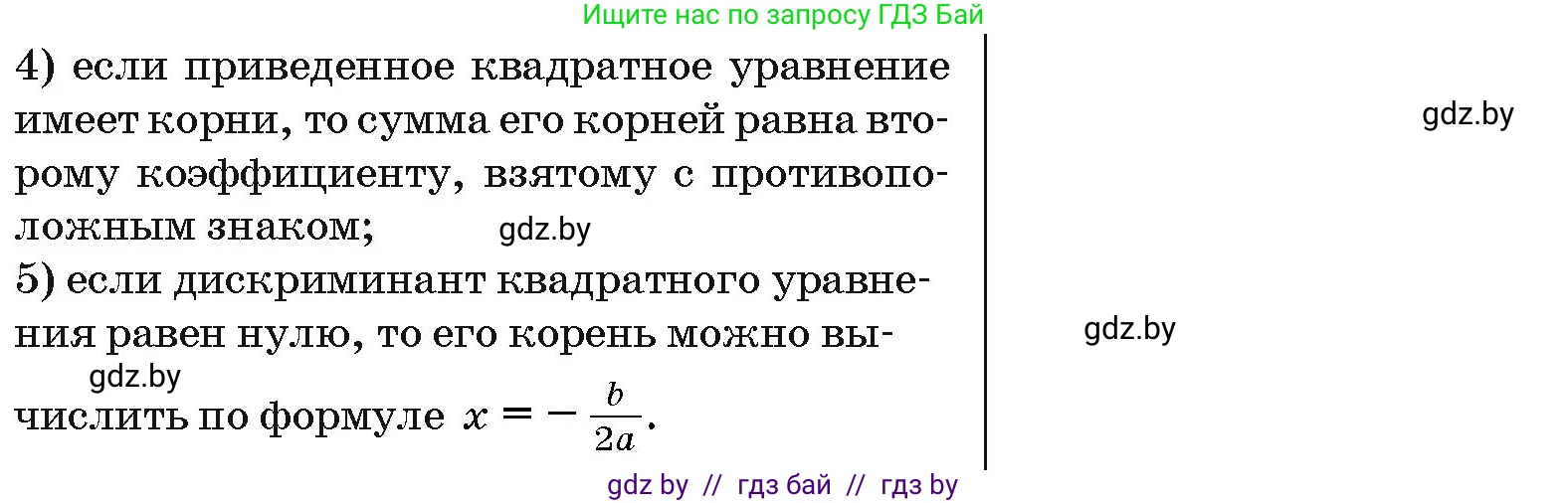 Алгебра, 10 класс Сборник задач, авторы: Арефьева Ирина Глебовна, Пирютко Ольга Николаевна, издательство Народная асвета, Минск, 2020, белого цвета, страница 186, номер 1, Условие (продолжение 2)