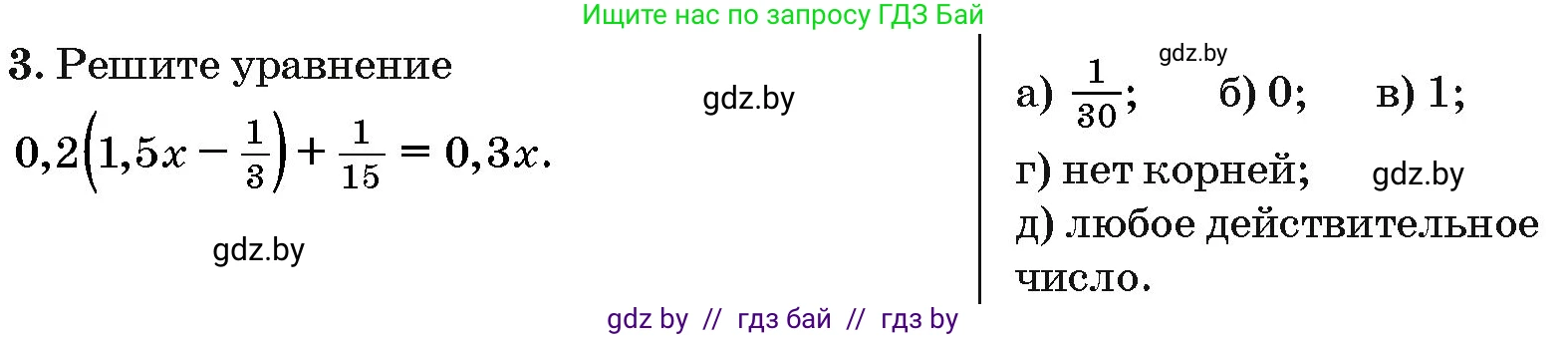 Алгебра, 10 класс Сборник задач, авторы: Арефьева Ирина Глебовна, Пирютко Ольга Николаевна, издательство Народная асвета, Минск, 2020, белого цвета, страница 187, номер 3, Условие