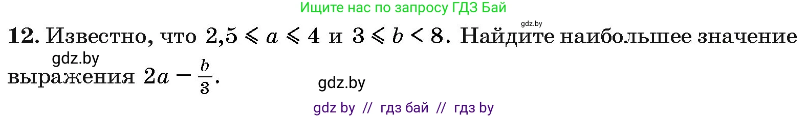 Алгебра, 10 класс Сборник задач, авторы: Арефьева Ирина Глебовна, Пирютко Ольга Николаевна, издательство Народная асвета, Минск, 2020, белого цвета, страница 191, номер 12, Условие