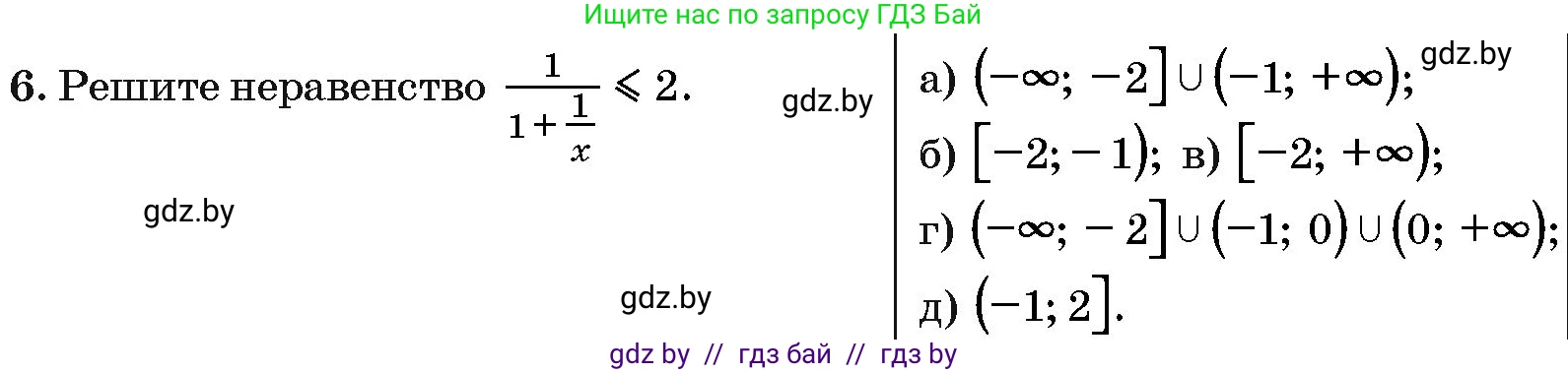 Алгебра, 10 класс Сборник задач, авторы: Арефьева Ирина Глебовна, Пирютко Ольга Николаевна, издательство Народная асвета, Минск, 2020, белого цвета, страница 190, номер 6, Условие