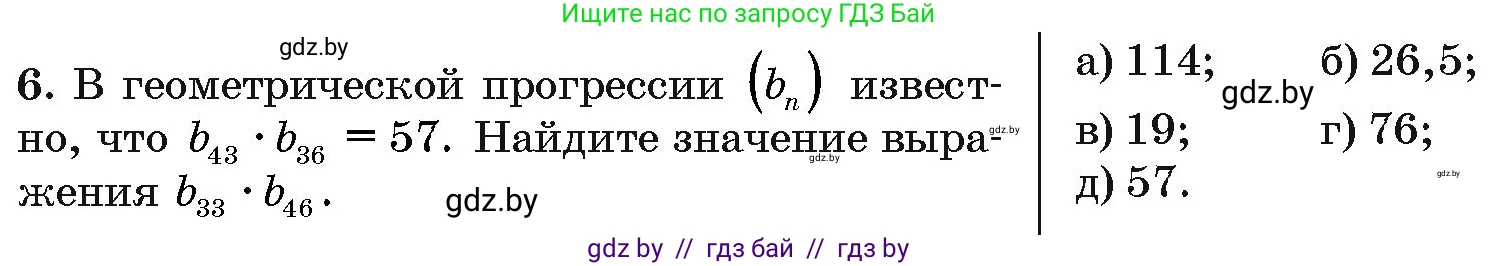 Алгебра, 10 класс Сборник задач, авторы: Арефьева Ирина Глебовна, Пирютко Ольга Николаевна, издательство Народная асвета, Минск, 2020, белого цвета, страница 194, номер 6, Условие