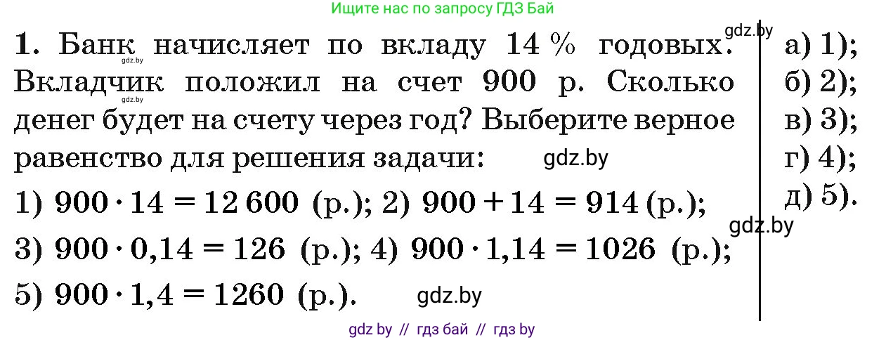 Алгебра, 10 класс Сборник задач, авторы: Арефьева Ирина Глебовна, Пирютко Ольга Николаевна, издательство Народная асвета, Минск, 2020, белого цвета, страница 195, номер 1, Условие