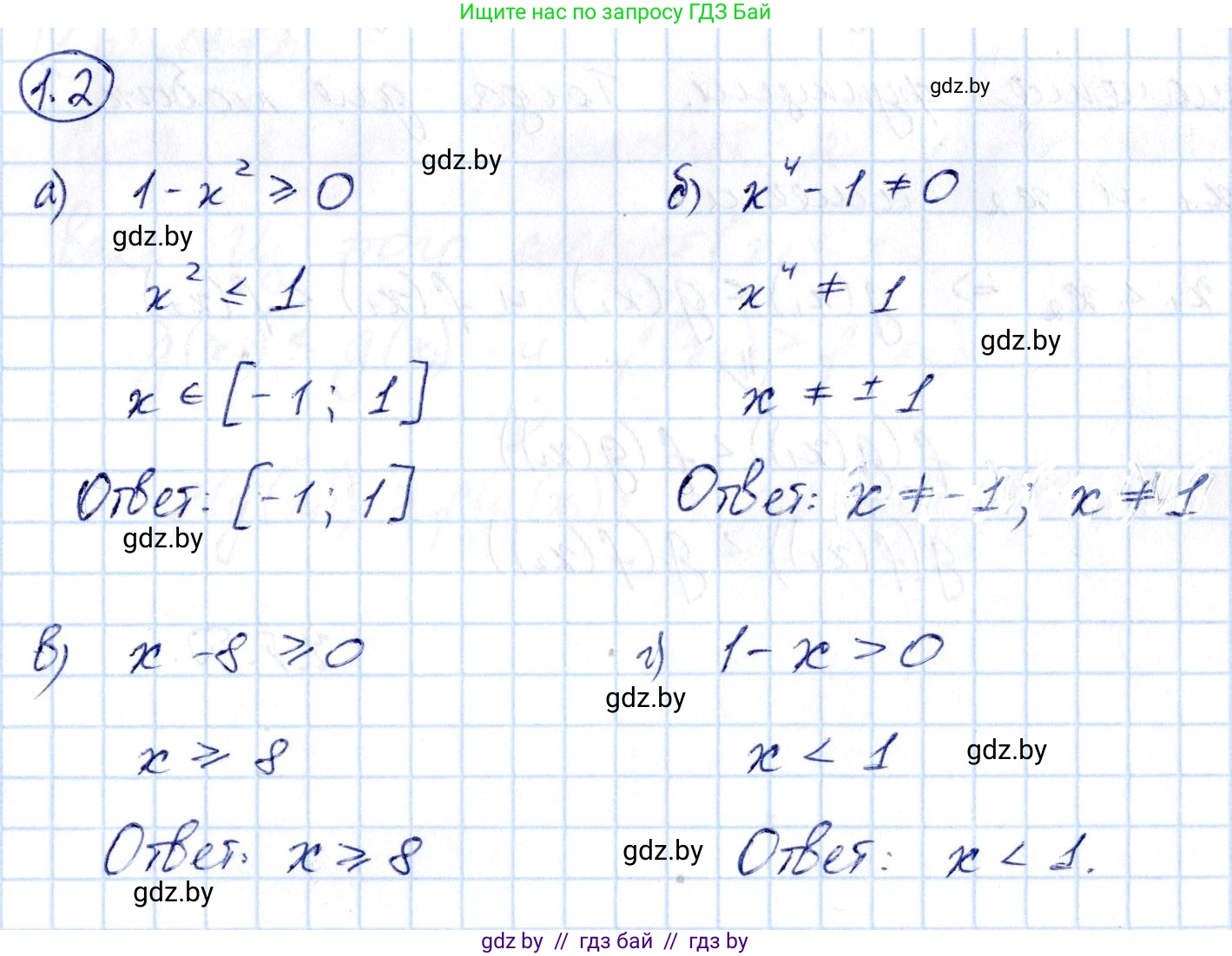 Алгебра, 10 класс Сборник задач, авторы: Арефьева Ирина Глебовна, Пирютко Ольга Николаевна, издательство Народная асвета, Минск, 2020, белого цвета, страница 5, номер 1.2, Решение