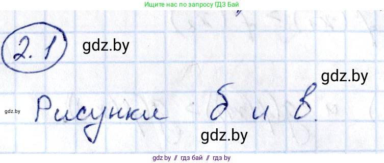 Алгебра, 10 класс Сборник задач, авторы: Арефьева Ирина Глебовна, Пирютко Ольга Николаевна, издательство Народная асвета, Минск, 2020, белого цвета, страница 11, номер 2.1, Решение