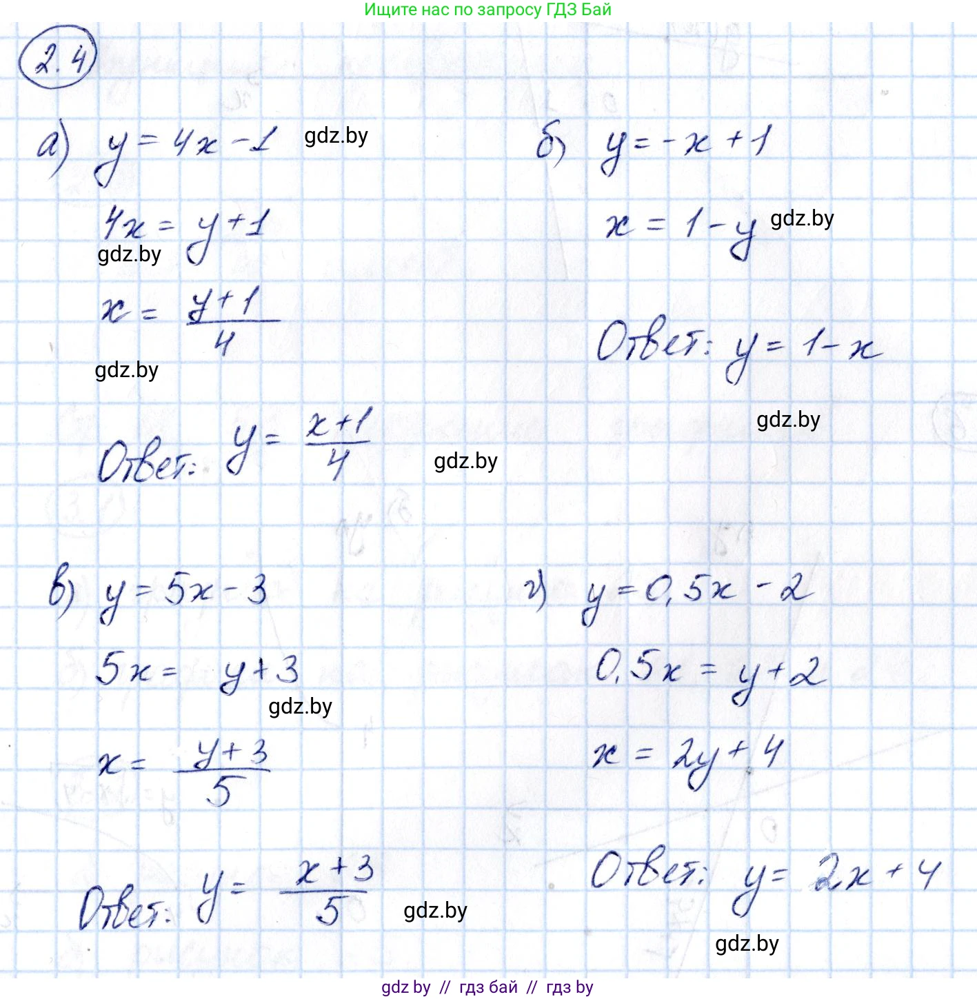 Алгебра, 10 класс Сборник задач, авторы: Арефьева Ирина Глебовна, Пирютко Ольга Николаевна, издательство Народная асвета, Минск, 2020, белого цвета, страница 12, номер 2.4, Решение