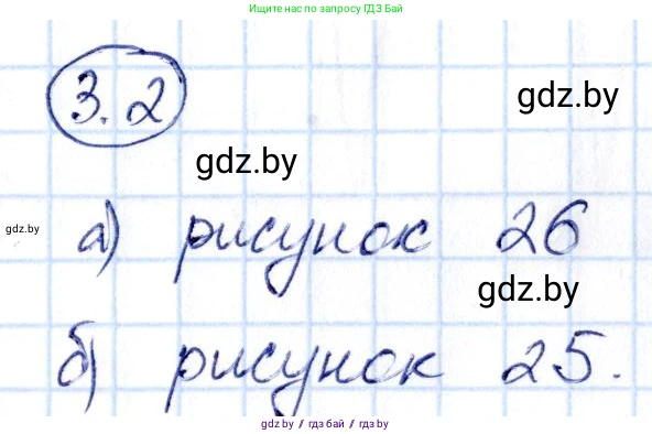 Алгебра, 10 класс Сборник задач, авторы: Арефьева Ирина Глебовна, Пирютко Ольга Николаевна, издательство Народная асвета, Минск, 2020, белого цвета, страница 18, номер 3.2, Решение
