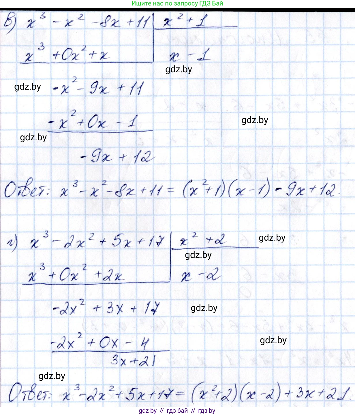 Алгебра, 10 класс Сборник задач, авторы: Арефьева Ирина Глебовна, Пирютко Ольга Николаевна, издательство Народная асвета, Минск, 2020, белого цвета, страница 33, номер 5.1, Решение (продолжение 2)