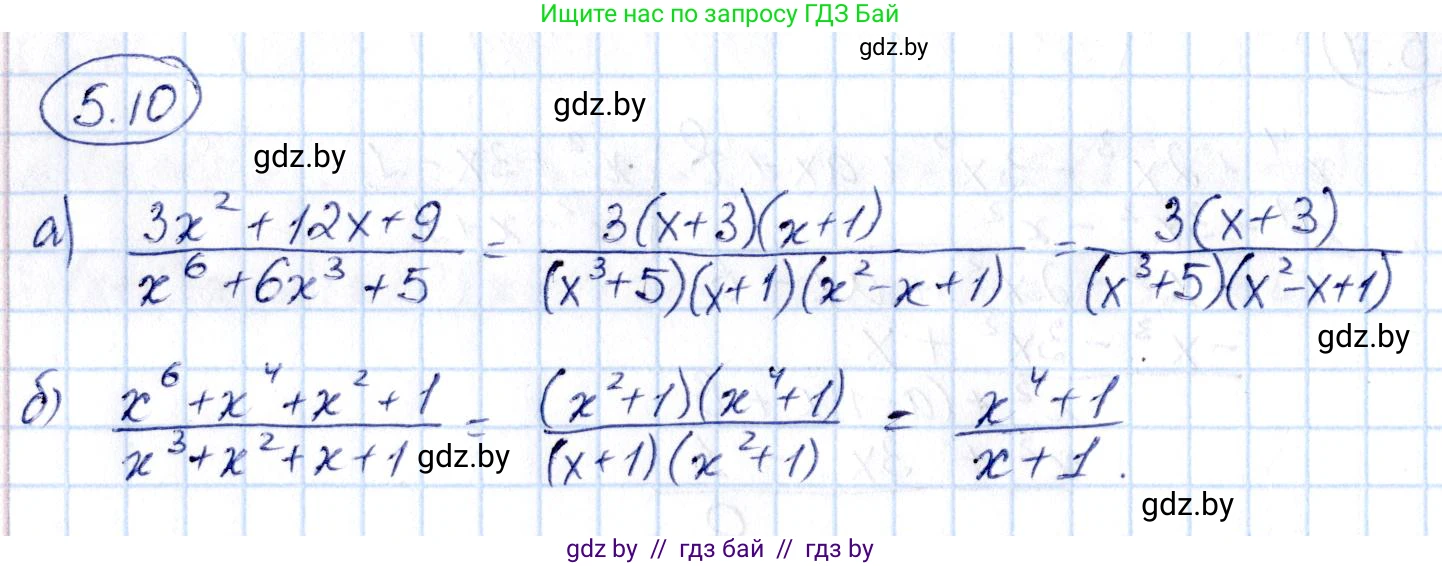 Алгебра, 10 класс Сборник задач, авторы: Арефьева Ирина Глебовна, Пирютко Ольга Николаевна, издательство Народная асвета, Минск, 2020, белого цвета, страница 34, номер 5.10, Решение