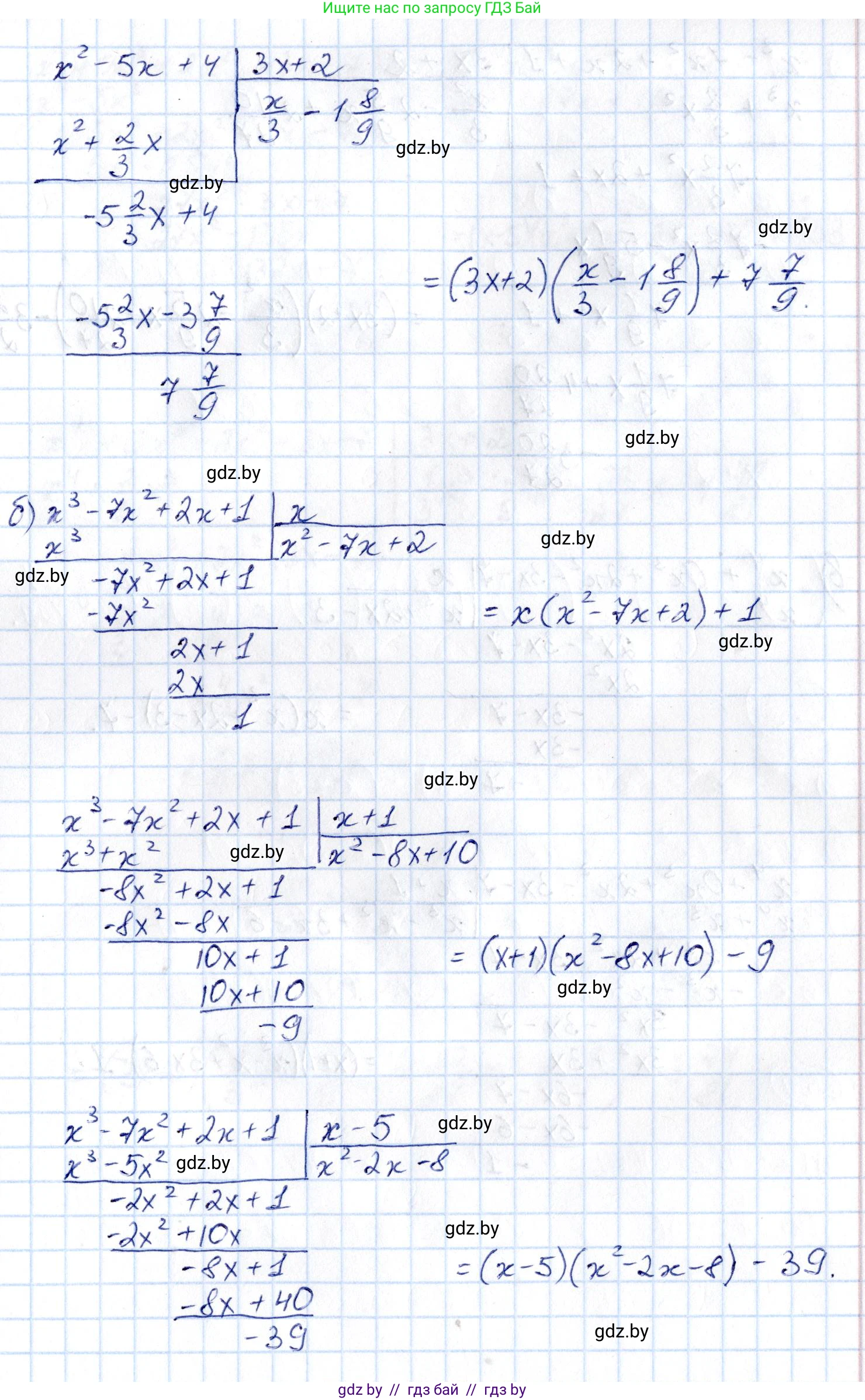 Алгебра, 10 класс Сборник задач, авторы: Арефьева Ирина Глебовна, Пирютко Ольга Николаевна, издательство Народная асвета, Минск, 2020, белого цвета, страница 33, номер 5.2, Решение (продолжение 2)