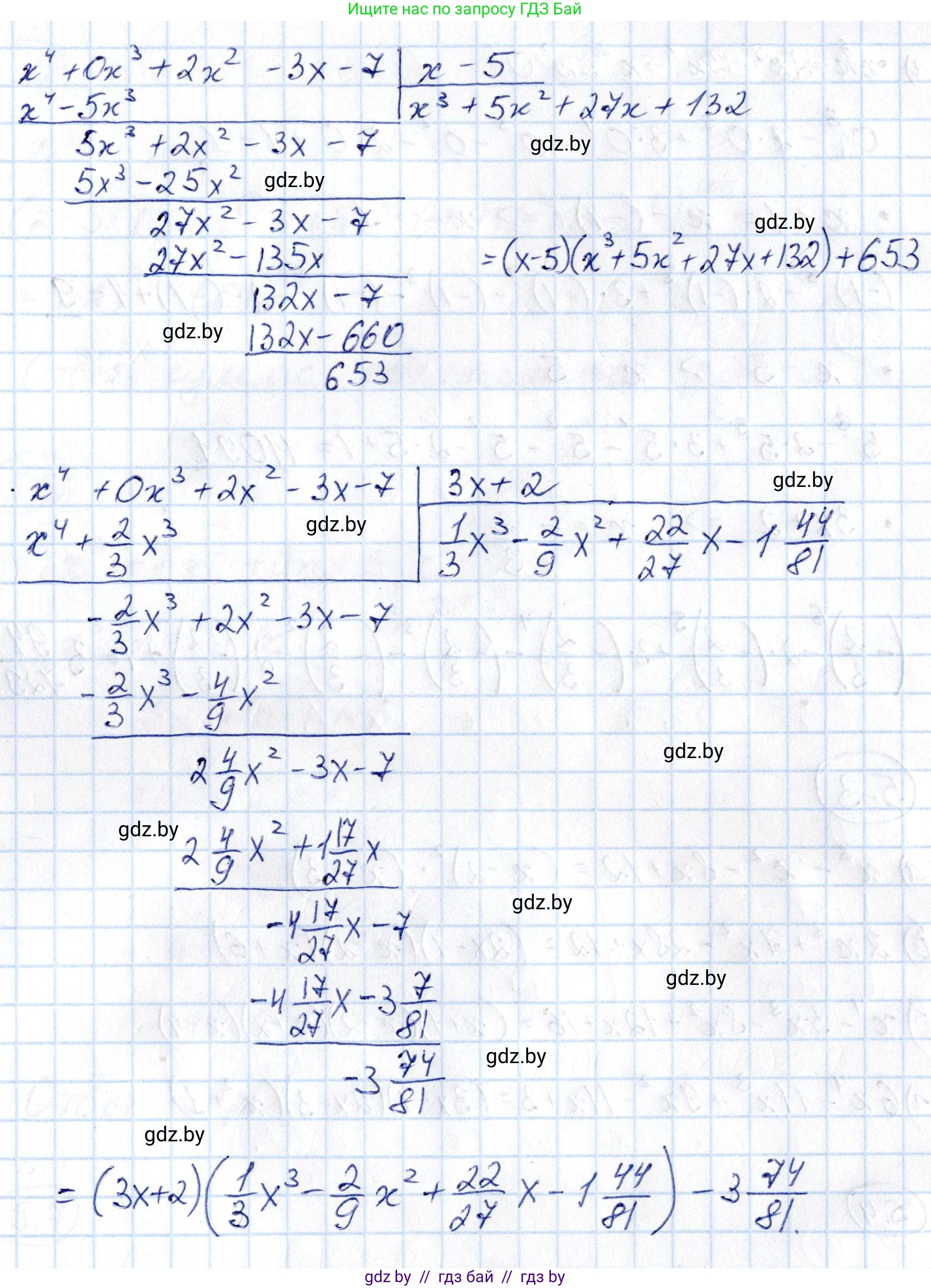 Алгебра, 10 класс Сборник задач, авторы: Арефьева Ирина Глебовна, Пирютко Ольга Николаевна, издательство Народная асвета, Минск, 2020, белого цвета, страница 33, номер 5.2, Решение (продолжение 4)