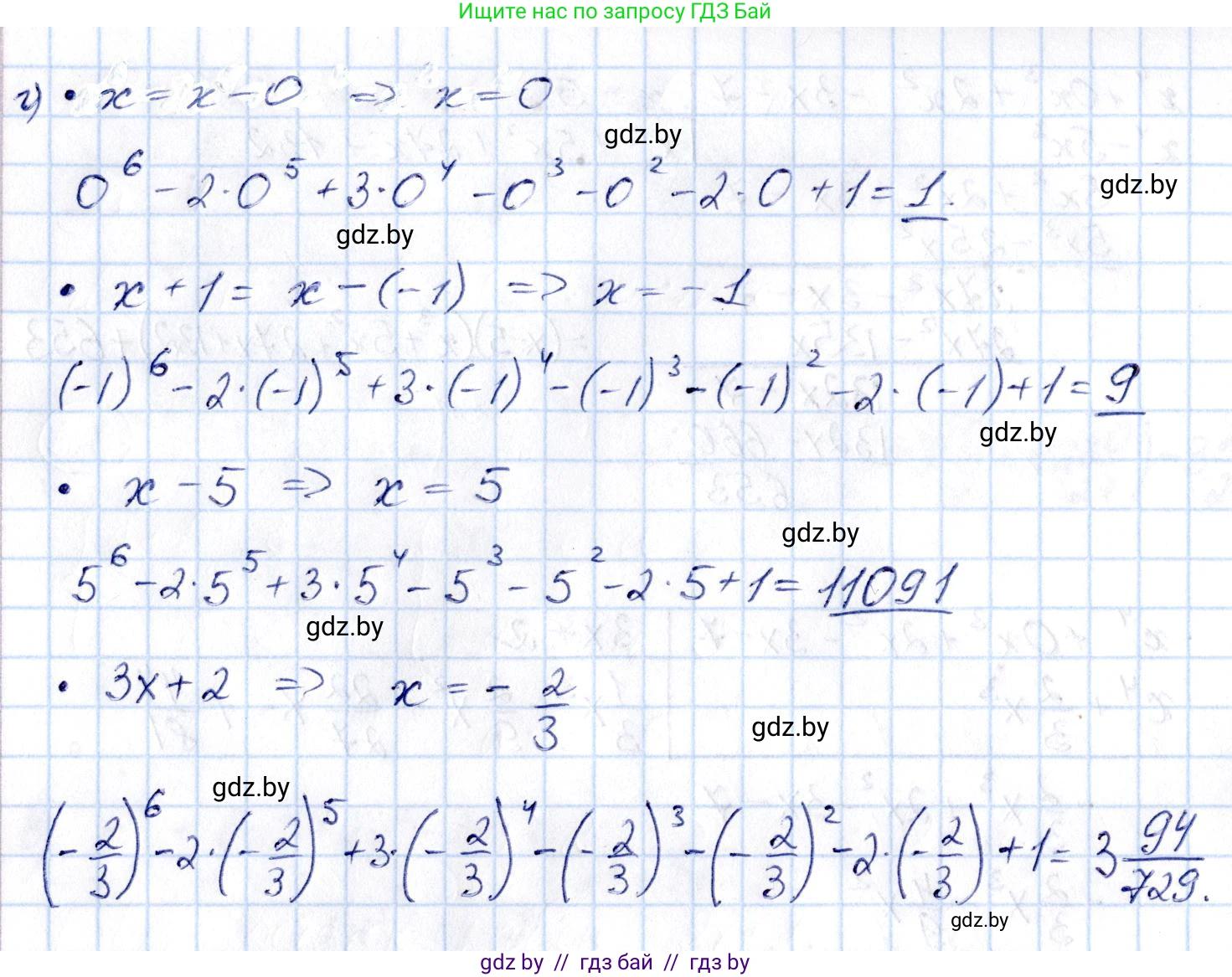 Алгебра, 10 класс Сборник задач, авторы: Арефьева Ирина Глебовна, Пирютко Ольга Николаевна, издательство Народная асвета, Минск, 2020, белого цвета, страница 33, номер 5.2, Решение (продолжение 5)