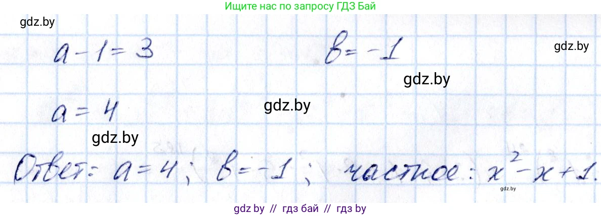 Алгебра, 10 класс Сборник задач, авторы: Арефьева Ирина Глебовна, Пирютко Ольга Николаевна, издательство Народная асвета, Минск, 2020, белого цвета, страница 33, номер 5.7, Решение (продолжение 2)