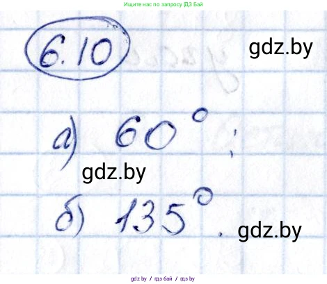 Алгебра, 10 класс Сборник задач, авторы: Арефьева Ирина Глебовна, Пирютко Ольга Николаевна, издательство Народная асвета, Минск, 2020, белого цвета, страница 36, номер 6.10, Решение