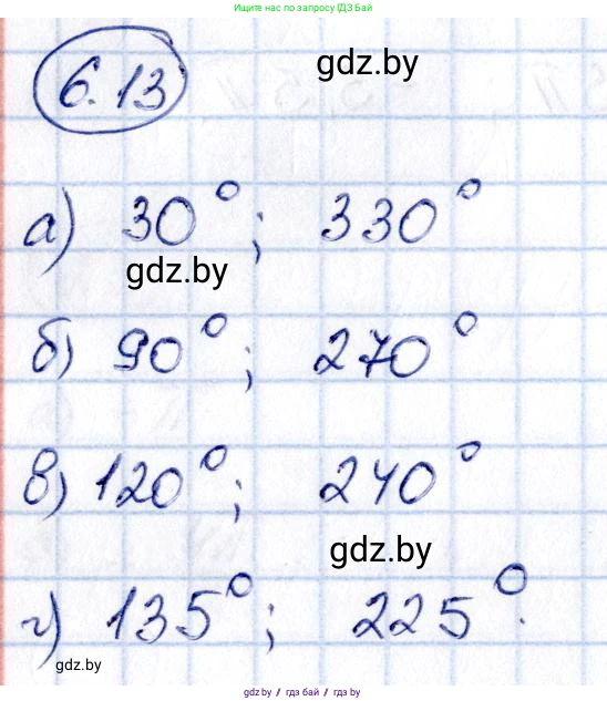 Алгебра, 10 класс Сборник задач, авторы: Арефьева Ирина Глебовна, Пирютко Ольга Николаевна, издательство Народная асвета, Минск, 2020, белого цвета, страница 37, номер 6.13, Решение