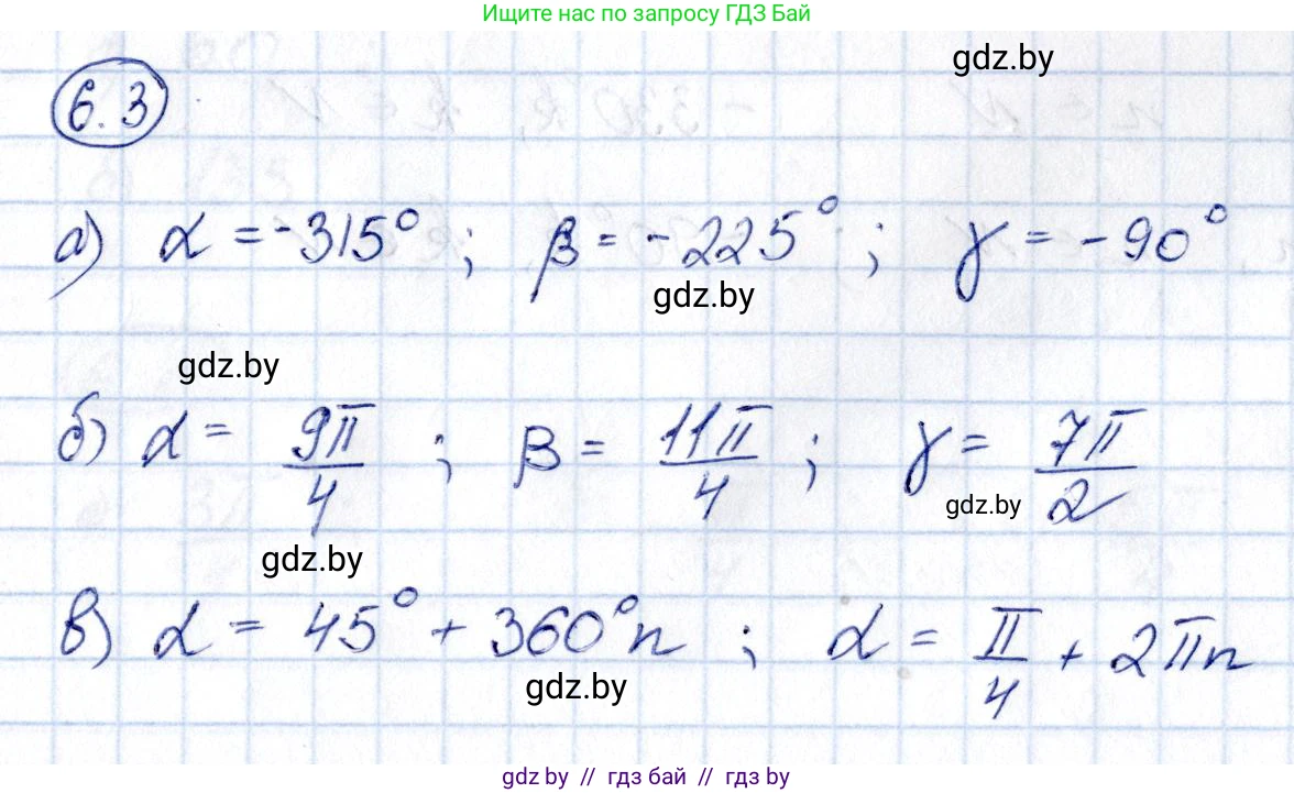 Алгебра, 10 класс Сборник задач, авторы: Арефьева Ирина Глебовна, Пирютко Ольга Николаевна, издательство Народная асвета, Минск, 2020, белого цвета, страница 35, номер 6.3, Решение