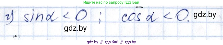 Алгебра, 10 класс Сборник задач, авторы: Арефьева Ирина Глебовна, Пирютко Ольга Николаевна, издательство Народная асвета, Минск, 2020, белого цвета, страница 40, номер 7.13, Решение (продолжение 2)