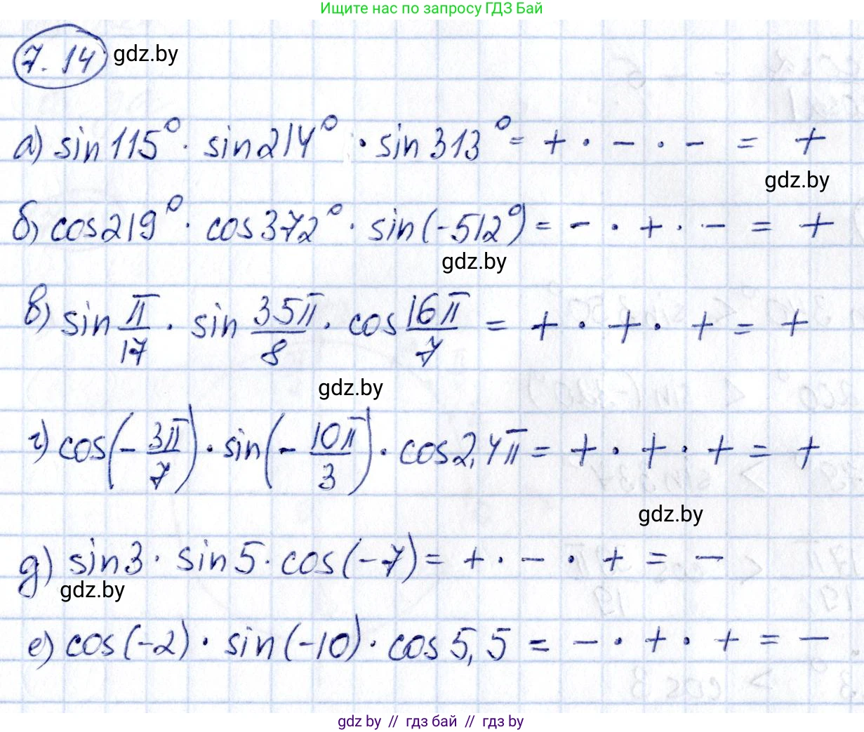 Алгебра, 10 класс Сборник задач, авторы: Арефьева Ирина Глебовна, Пирютко Ольга Николаевна, издательство Народная асвета, Минск, 2020, белого цвета, страница 40, номер 7.14, Решение