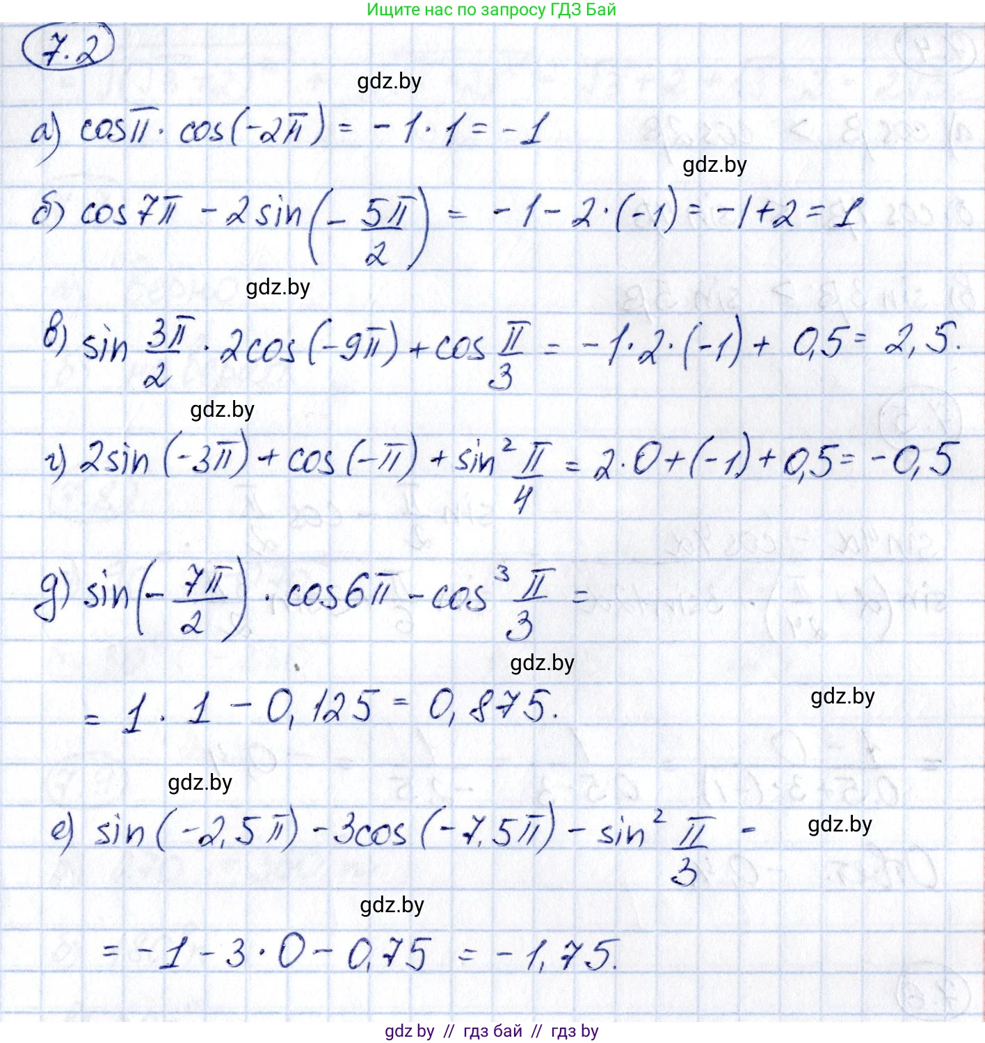 Алгебра, 10 класс Сборник задач, авторы: Арефьева Ирина Глебовна, Пирютко Ольга Николаевна, издательство Народная асвета, Минск, 2020, белого цвета, страница 39, номер 7.2, Решение