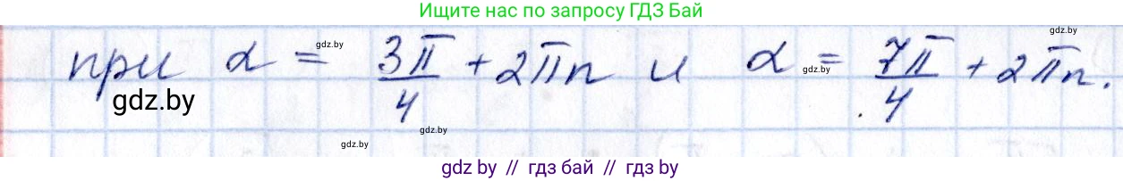 Алгебра, 10 класс Сборник задач, авторы: Арефьева Ирина Глебовна, Пирютко Ольга Николаевна, издательство Народная асвета, Минск, 2020, белого цвета, страница 41, номер 7.25, Решение (продолжение 2)