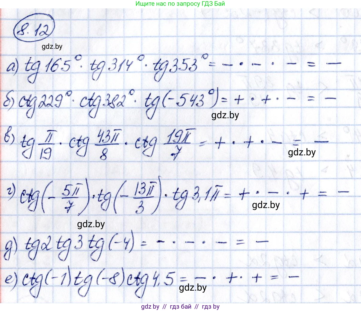 Алгебра, 10 класс Сборник задач, авторы: Арефьева Ирина Глебовна, Пирютко Ольга Николаевна, издательство Народная асвета, Минск, 2020, белого цвета, страница 43, номер 8.12, Решение