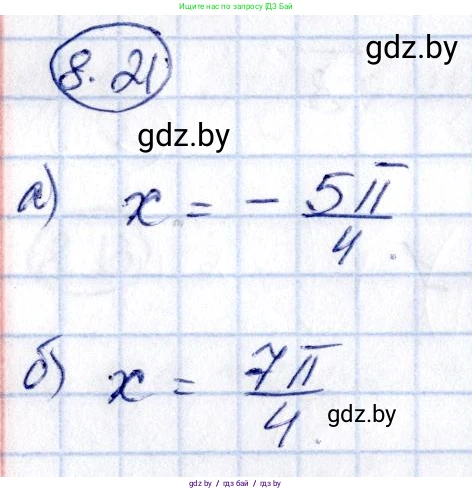Алгебра, 10 класс Сборник задач, авторы: Арефьева Ирина Глебовна, Пирютко Ольга Николаевна, издательство Народная асвета, Минск, 2020, белого цвета, страница 44, номер 8.21, Решение