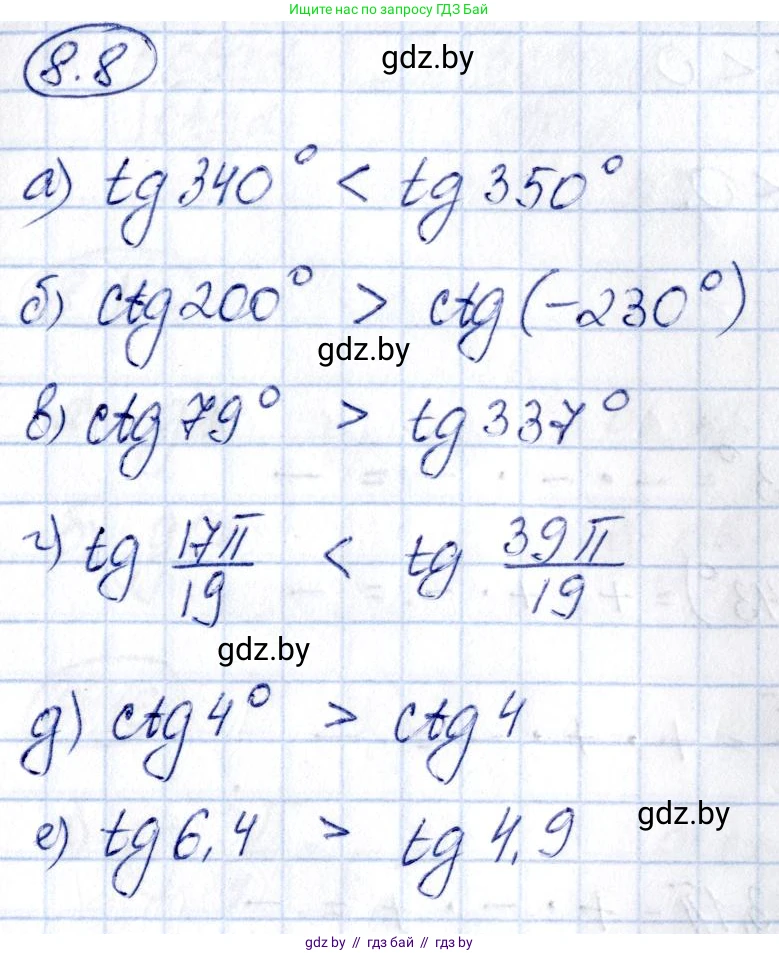 Алгебра, 10 класс Сборник задач, авторы: Арефьева Ирина Глебовна, Пирютко Ольга Николаевна, издательство Народная асвета, Минск, 2020, белого цвета, страница 43, номер 8.8, Решение