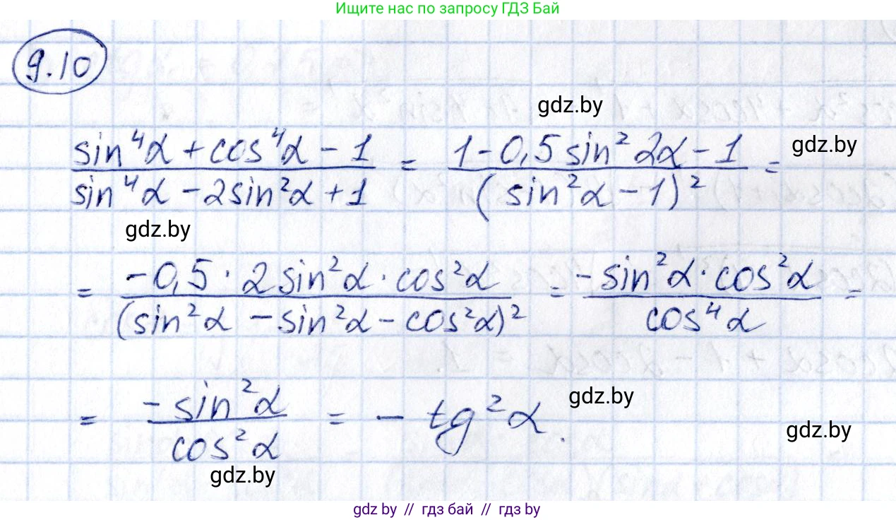 Алгебра, 10 класс Сборник задач, авторы: Арефьева Ирина Глебовна, Пирютко Ольга Николаевна, издательство Народная асвета, Минск, 2020, белого цвета, страница 46, номер 9.10, Решение