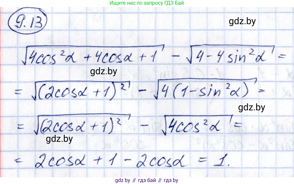 Алгебра, 10 класс Сборник задач, авторы: Арефьева Ирина Глебовна, Пирютко Ольга Николаевна, издательство Народная асвета, Минск, 2020, белого цвета, страница 47, номер 9.13, Решение