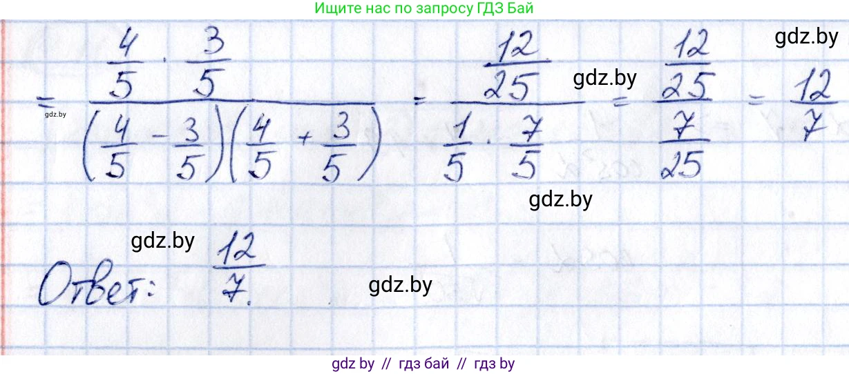 Алгебра, 10 класс Сборник задач, авторы: Арефьева Ирина Глебовна, Пирютко Ольга Николаевна, издательство Народная асвета, Минск, 2020, белого цвета, страница 47, номер 9.14, Решение (продолжение 2)