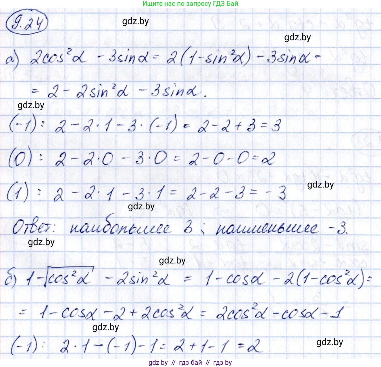 Алгебра, 10 класс Сборник задач, авторы: Арефьева Ирина Глебовна, Пирютко Ольга Николаевна, издательство Народная асвета, Минск, 2020, белого цвета, страница 47, номер 9.24, Решение