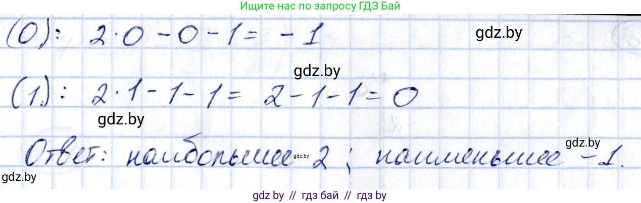 Алгебра, 10 класс Сборник задач, авторы: Арефьева Ирина Глебовна, Пирютко Ольга Николаевна, издательство Народная асвета, Минск, 2020, белого цвета, страница 47, номер 9.24, Решение (продолжение 2)