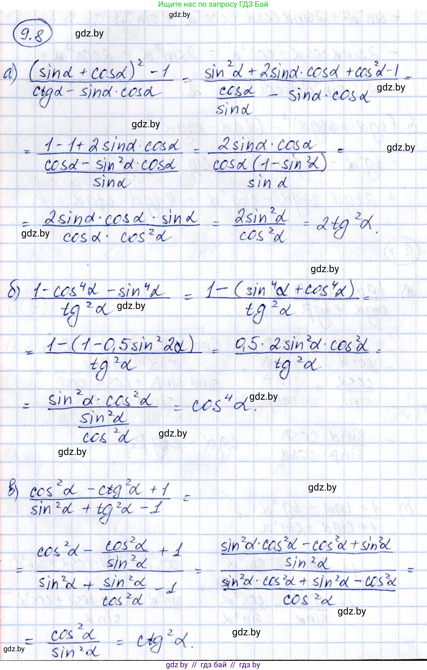 Алгебра, 10 класс Сборник задач, авторы: Арефьева Ирина Глебовна, Пирютко Ольга Николаевна, издательство Народная асвета, Минск, 2020, белого цвета, страница 46, номер 9.8, Решение