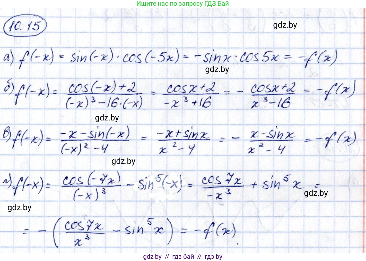 Алгебра, 10 класс Сборник задач, авторы: Арефьева Ирина Глебовна, Пирютко Ольга Николаевна, издательство Народная асвета, Минск, 2020, белого цвета, страница 52, номер 10.15, Решение
